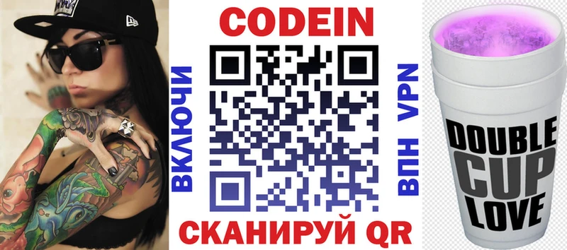 купить   kraken сайт  Кодеин напиток Lean (лин)  Шали 