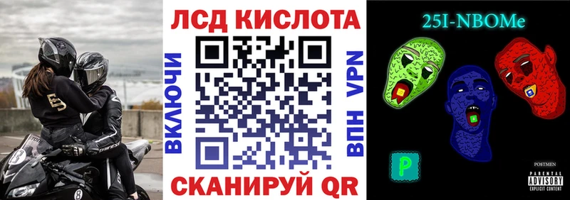 Наркотические марки 1,8мг  Шали 